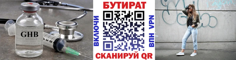 kraken рабочий сайт Магадан БУТИРАТ жидкий экстази