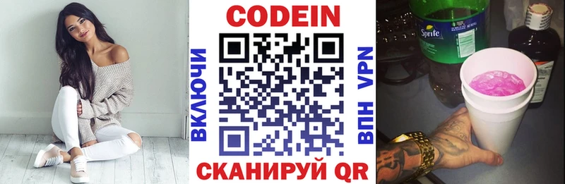 kraken как зайти  где можно купить   Магадан  Кодеиновый сироп Lean напиток Lean (лин) 