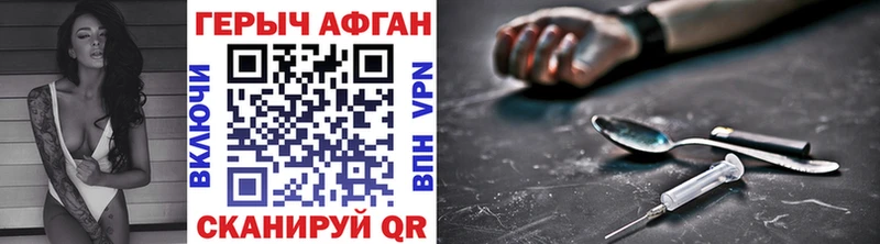 Героин VHQ  купить   Магадан 