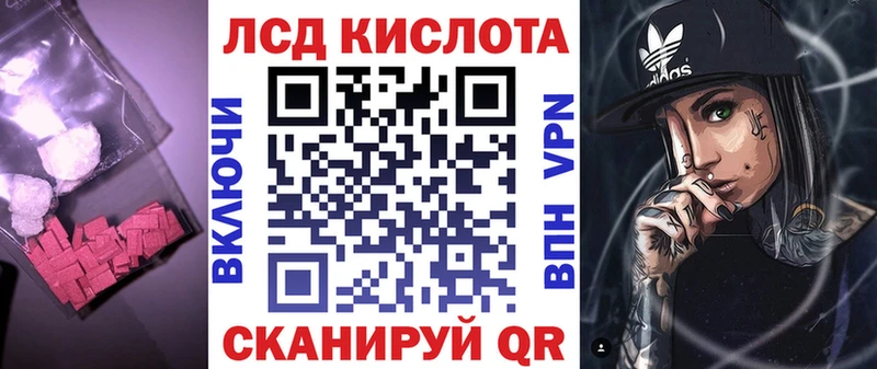 LSD-25 экстази кислота  наркотики  Магадан 